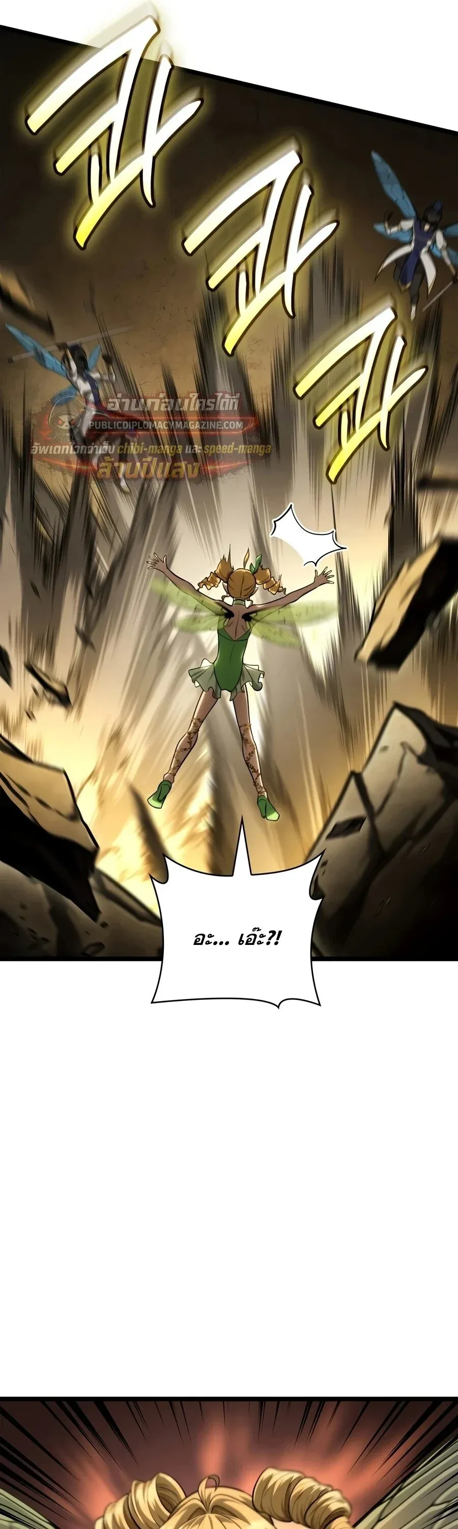 Infinite Mage Chap 170 - Next Chap 171