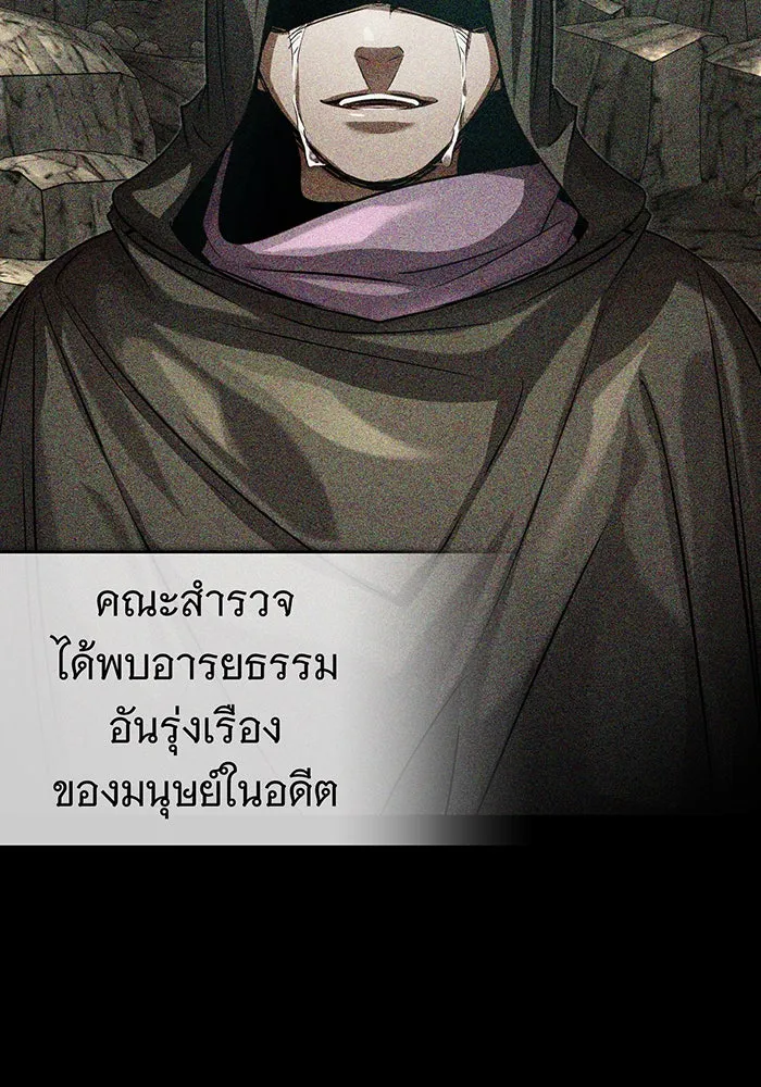 The Dark Magician Transmigrates After 66666 Years – จอมเวทเกิดใหม่ในรอบ 66666 ปี Chap 89 - Next Chap 90