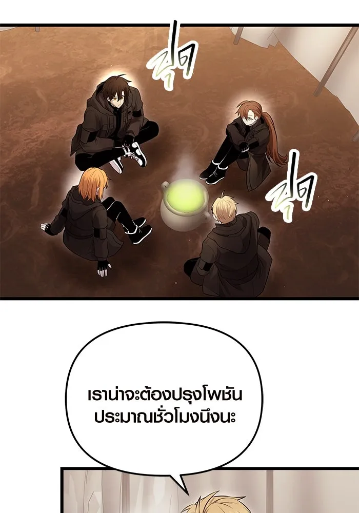 I Obtained a Mythic Item – พลิกชะตาคว้าไอเทมระดับเทพ Chap 71 - Next Chap 72