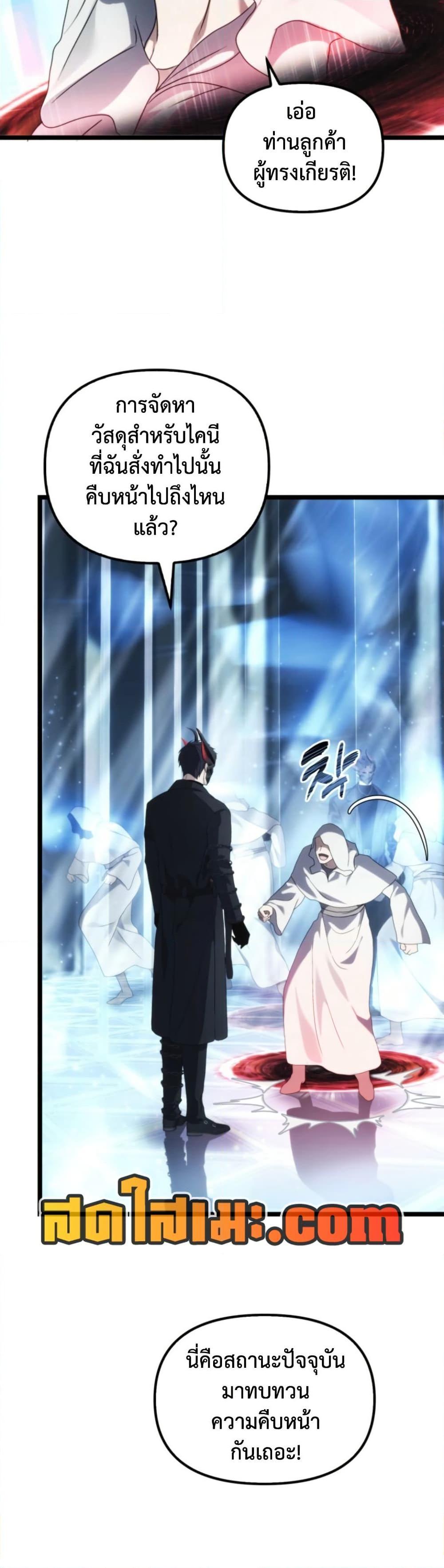 Ranker Who Lives A Second Time Chap 213 - Next Chap 214