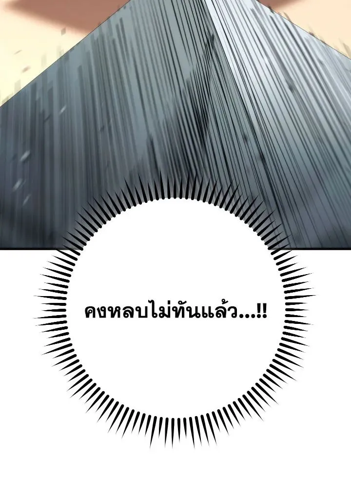 The Hero Returns Chap 98 - Next Chap 99