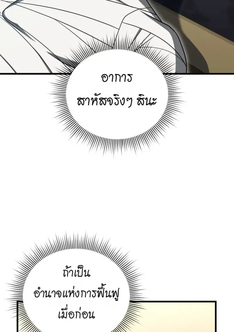 Player Who Returned 10,000 Years Later Chap 138 - Next Chap 139