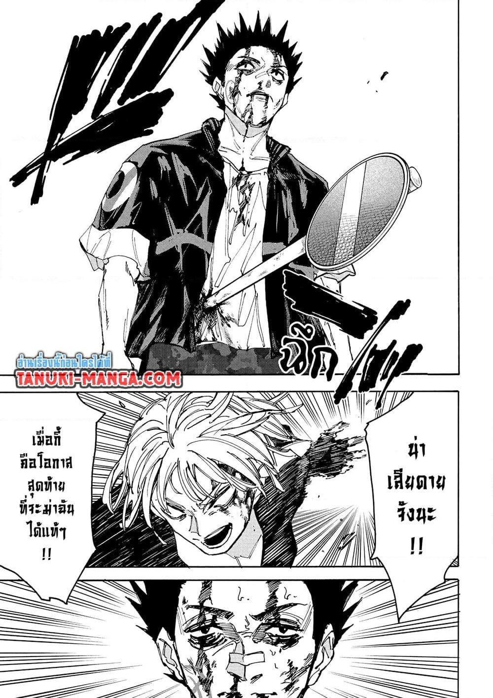 Sakamoto Days Chap 229 - Next Chap 230