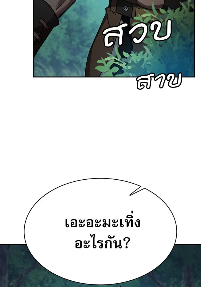 Academy’s Genius Swordmaster – นักดาบอัจฉริยะจากอะคาเดมี Chap 14 - Next Chap 15