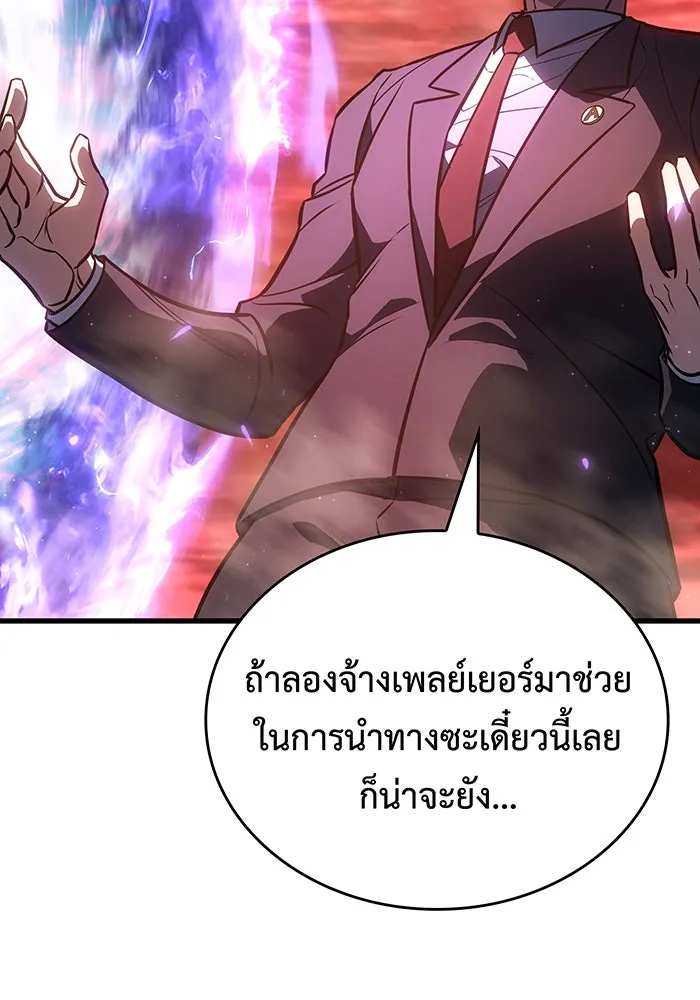 Regressing With the King’s Power – เกิดใหม่พร้อมพลังแห่งราชัน Chap 41 - Next Chap 42