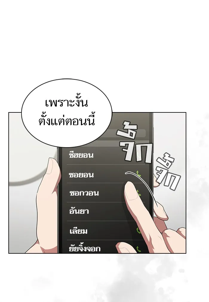 The Tutorial Tower of the Advanced Player – ผู้เล่นขั้นเทพแห่งหอคอยฝึกสอน Chap 122 - Next Chap 123