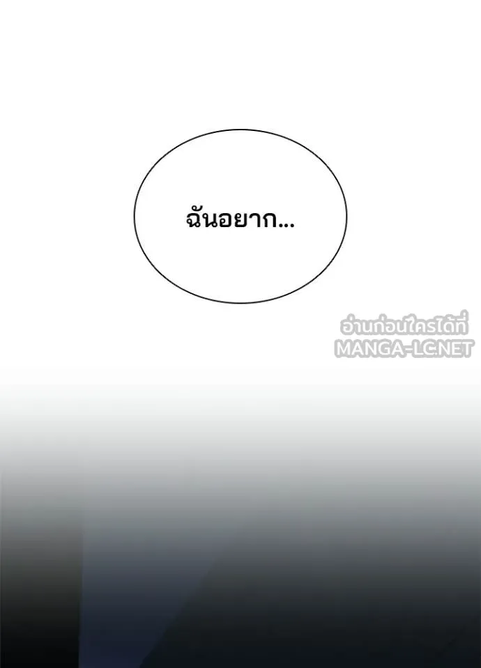 Villain To Kill Chap 221 - Next Chap 222