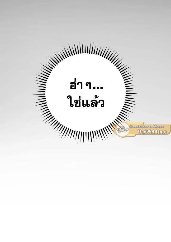 The Hero Returns Chap 106 - Next Chap 107