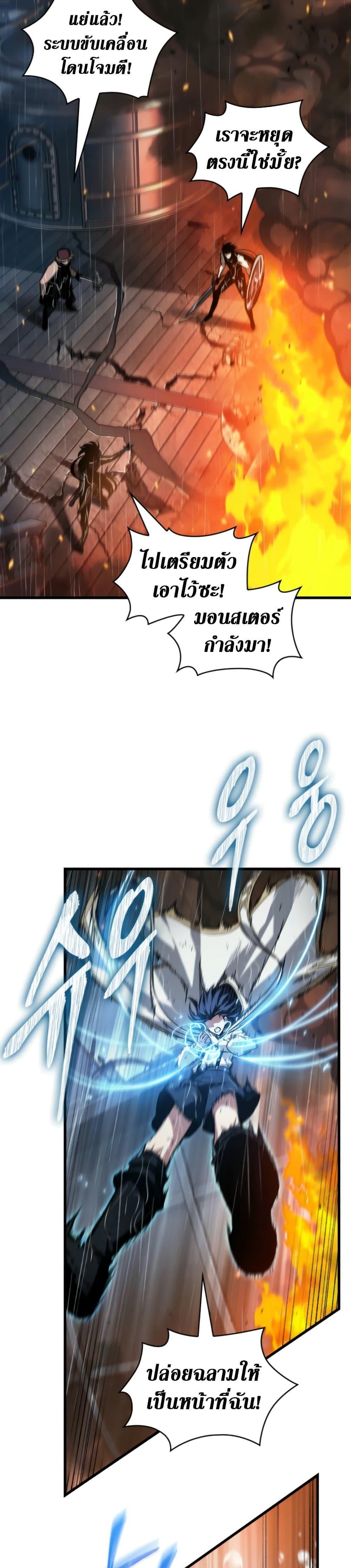Pick Me Up, Infinite Gacha Chap 139 - Next Chap 140