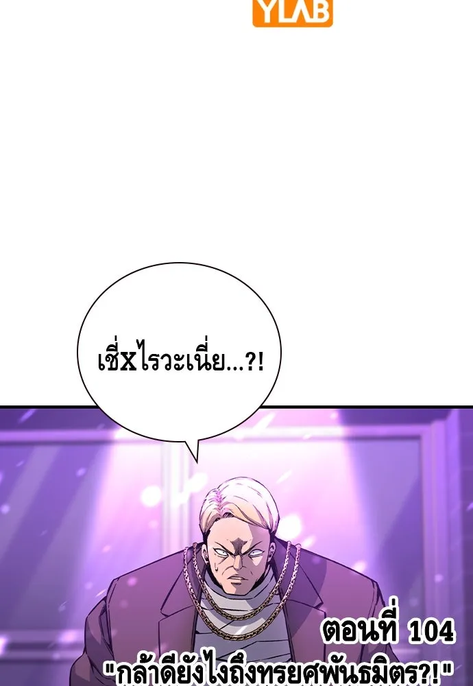 King Game Chap 104 - Next Chap 105