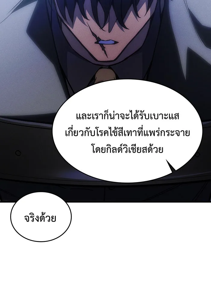 Regressing With the King’s Power – เกิดใหม่พร้อมพลังแห่งราชัน Chap 106 - Next Chap 107