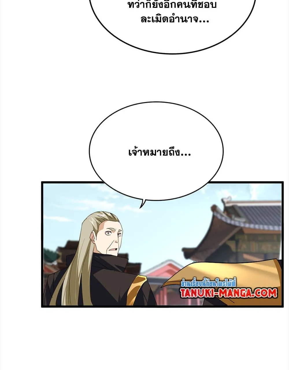 Magic Emperor Chap 754 - Next Chap 755