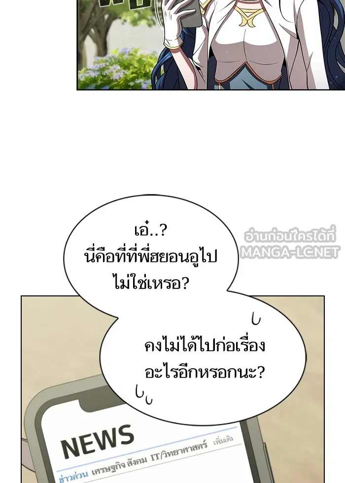 The Tutorial Tower of the Advanced Player – ผู้เล่นขั้นเทพแห่งหอคอยฝึกสอน Chap 55 - Next Chap 56
