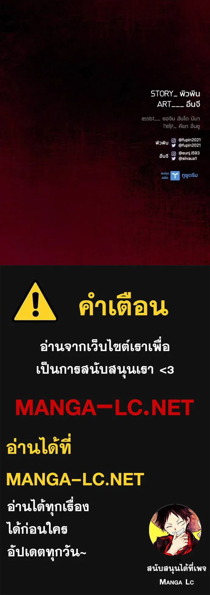 Villain To Kill Chap 195 - Next Chap 196