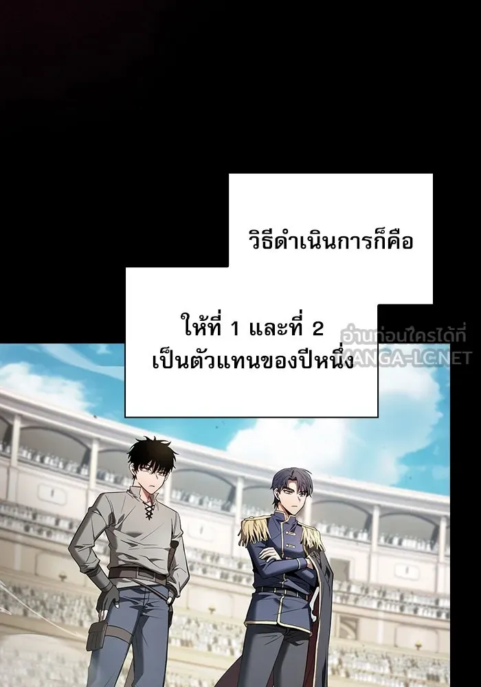 Academy’s Genius Swordmaster – นักดาบอัจฉริยะจากอะคาเดมี Chap 17 - Next Chap 18