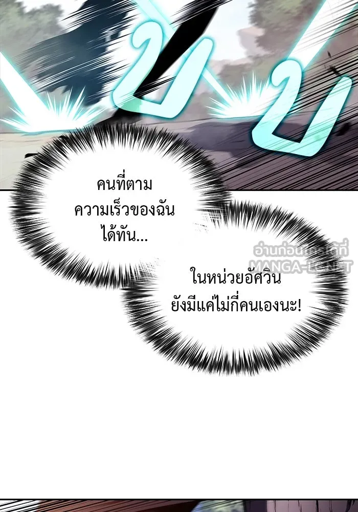 The Regressed Son of a Duke is an Assassin – ลูกชายคนเล็กของดยุกคือมือสังหาร Chap 59 - Next Chap 60