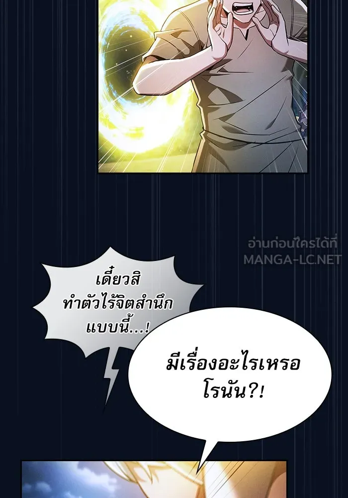 Academy’s Genius Swordmaster – นักดาบอัจฉริยะจากอะคาเดมี Chap 37 - Next Chap 38