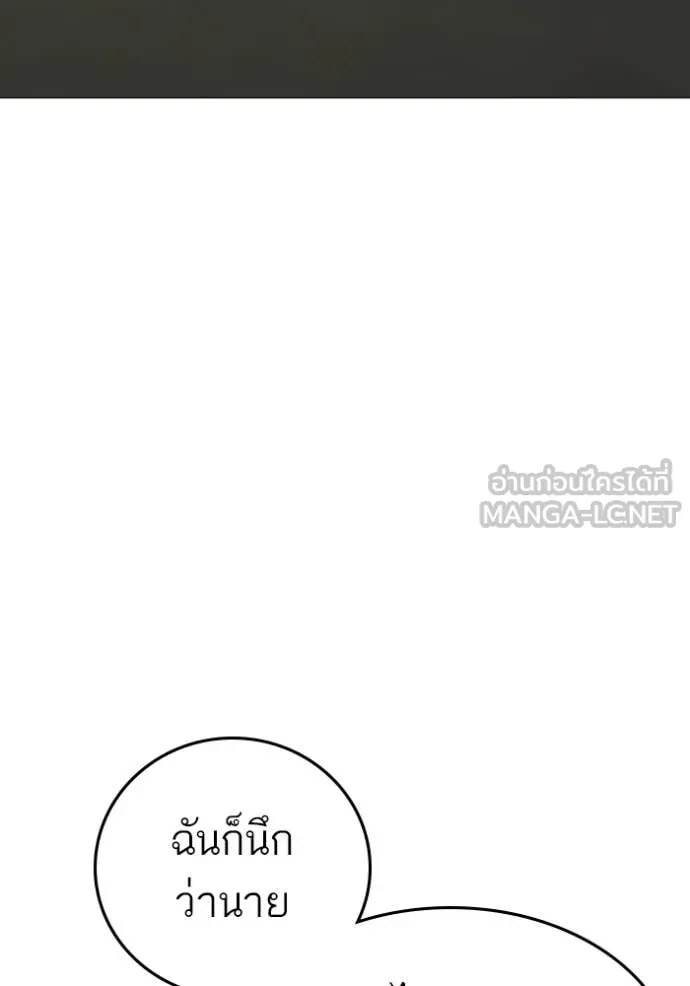 Reality Quest Chap 175 - Next Chap 176