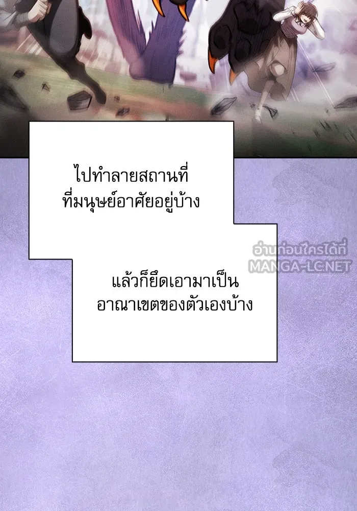 Academy’s Genius Swordmaster – นักดาบอัจฉริยะจากอะคาเดมี Chap 79 - Next Chap 80