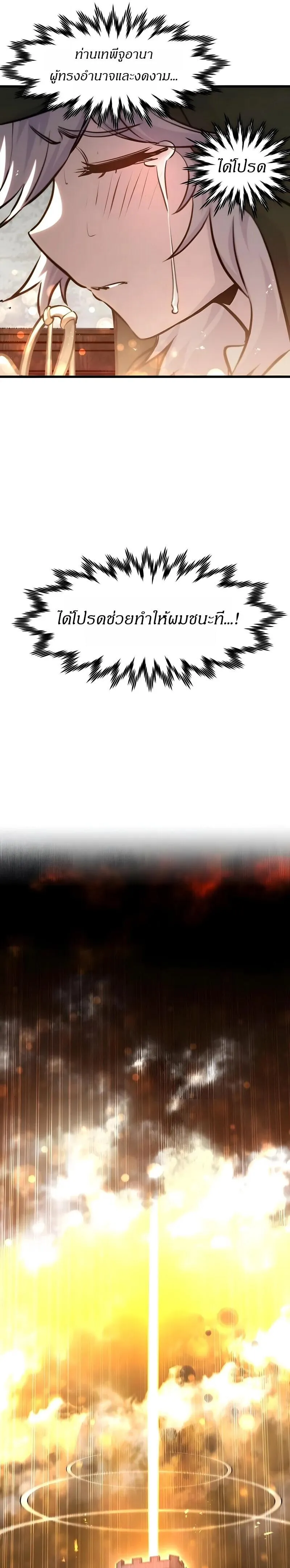 The Regressed Mercenary’s Machinations Chap 84 - Next Chap 85