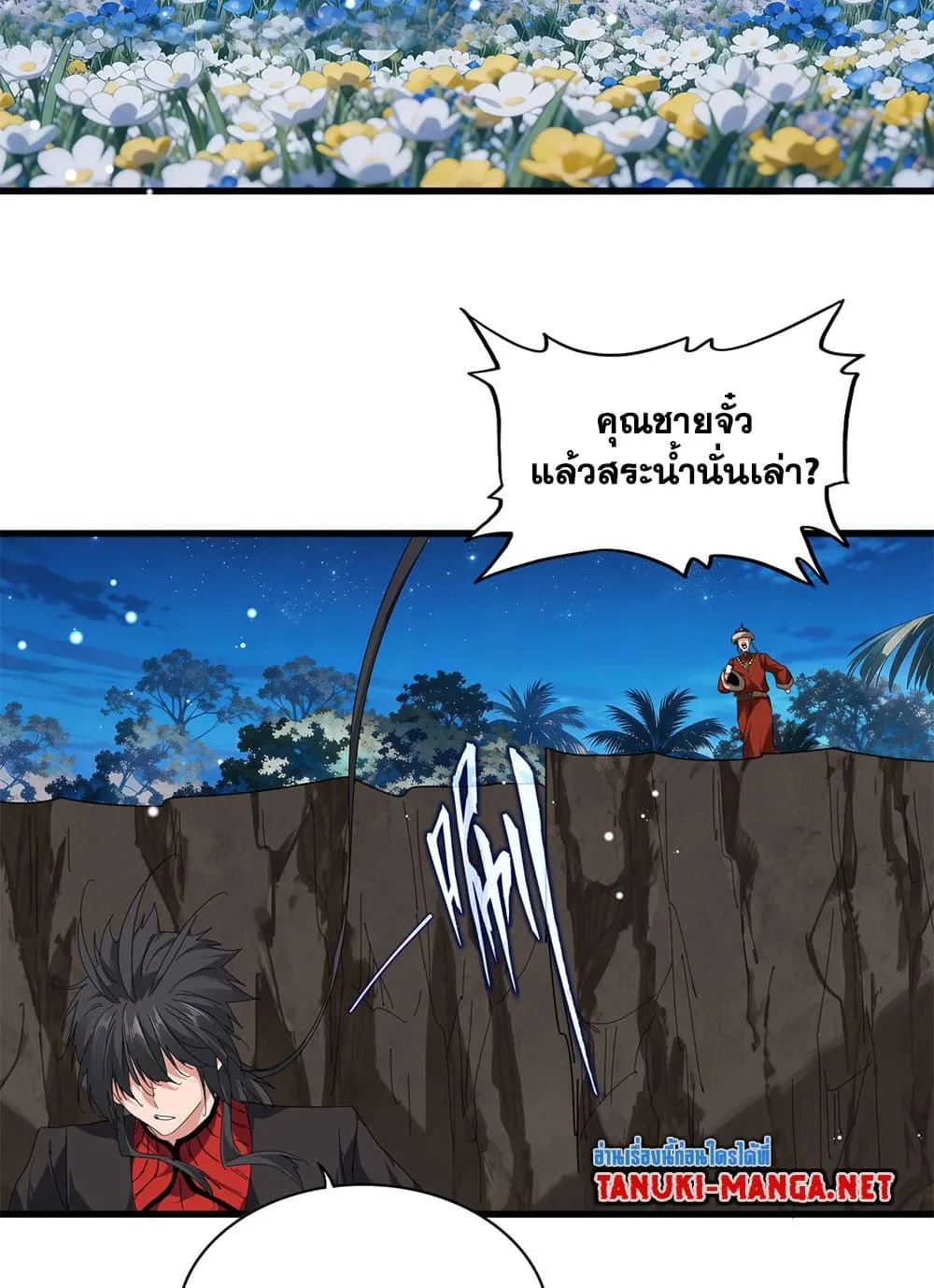Magic Emperor Chap 852 - Next Chap 853
