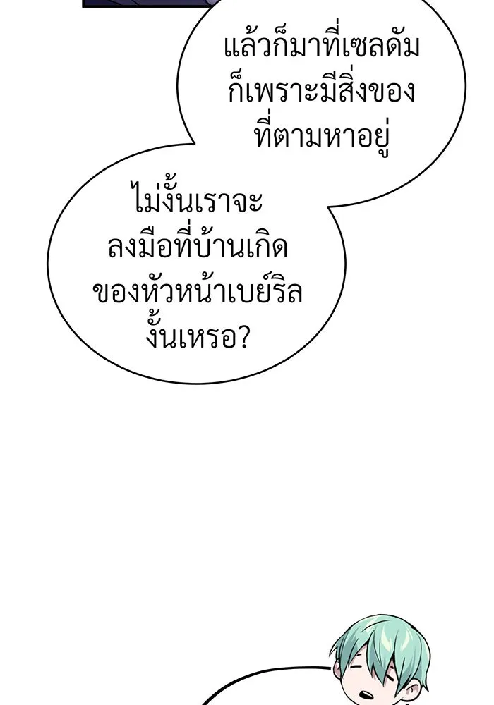 The Dark Magician Transmigrates After 66666 Years – จอมเวทเกิดใหม่ในรอบ 66666 ปี Chap 66 - Next Chap 67