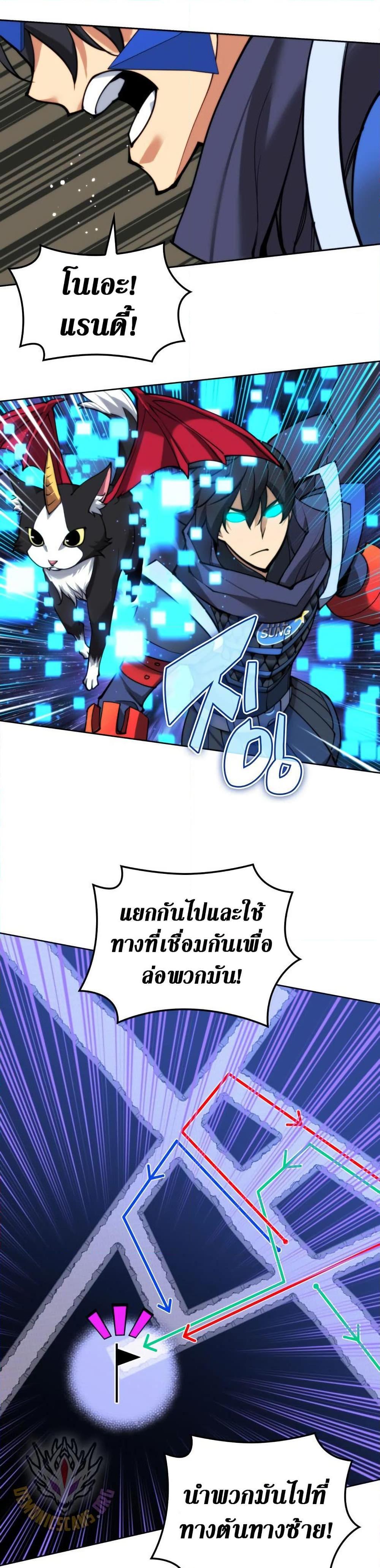 Overgeared Chap 263 - Next Chap 264