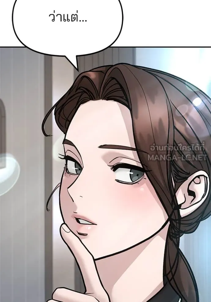 The Bully in Charge Chap 163 - Next Chap 164