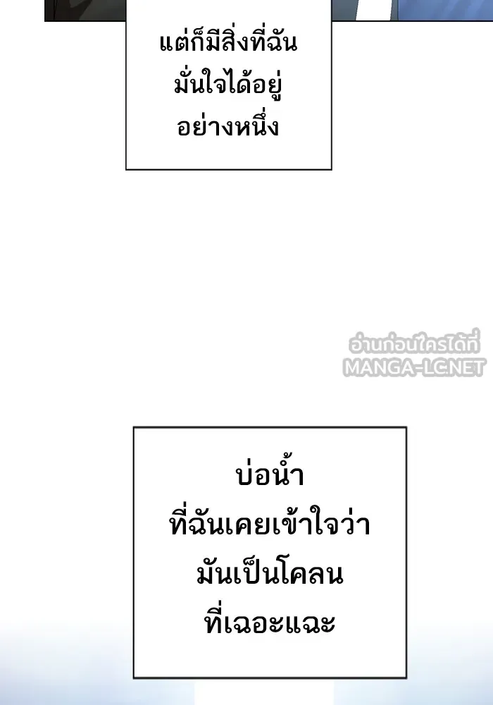 The Tutorial Tower of the Advanced Player – ผู้เล่นขั้นเทพแห่งหอคอยฝึกสอน Chap 158 - Next Chap 159
