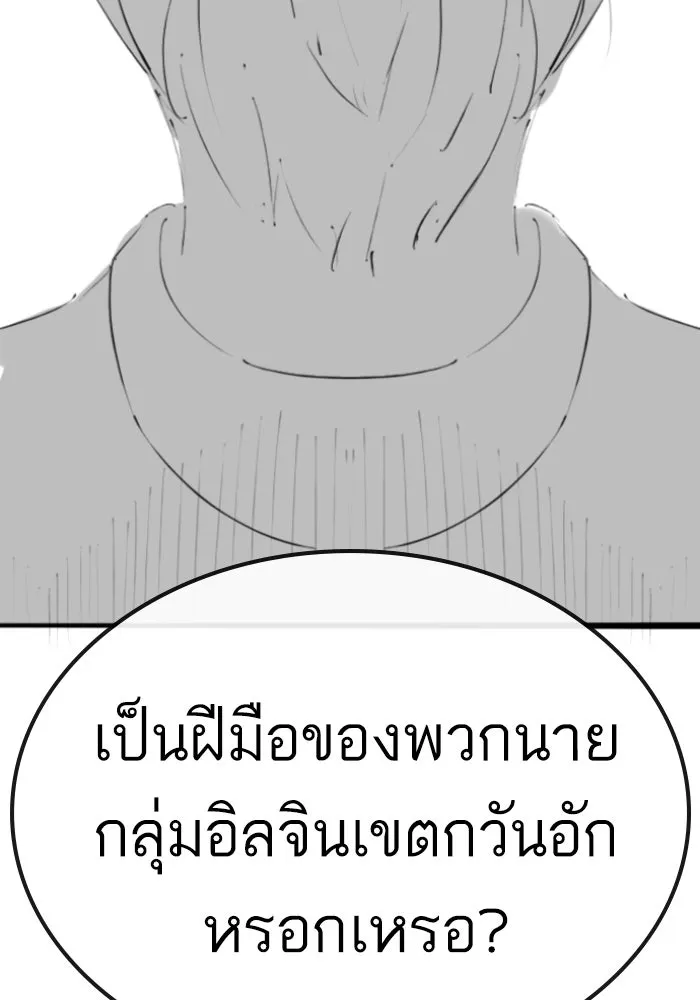 Reality Quest Chap 164.13 - Next Chap 165.13