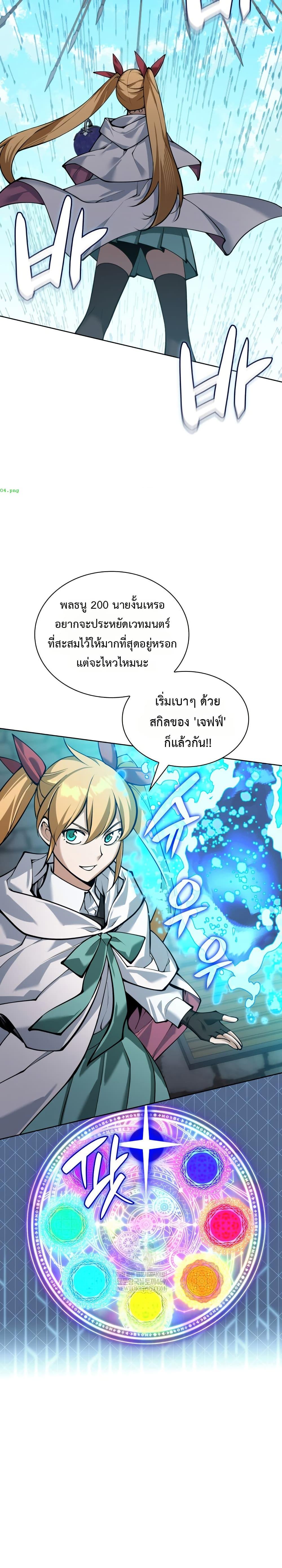 Overgeared Chap 314 - Next Chap 315