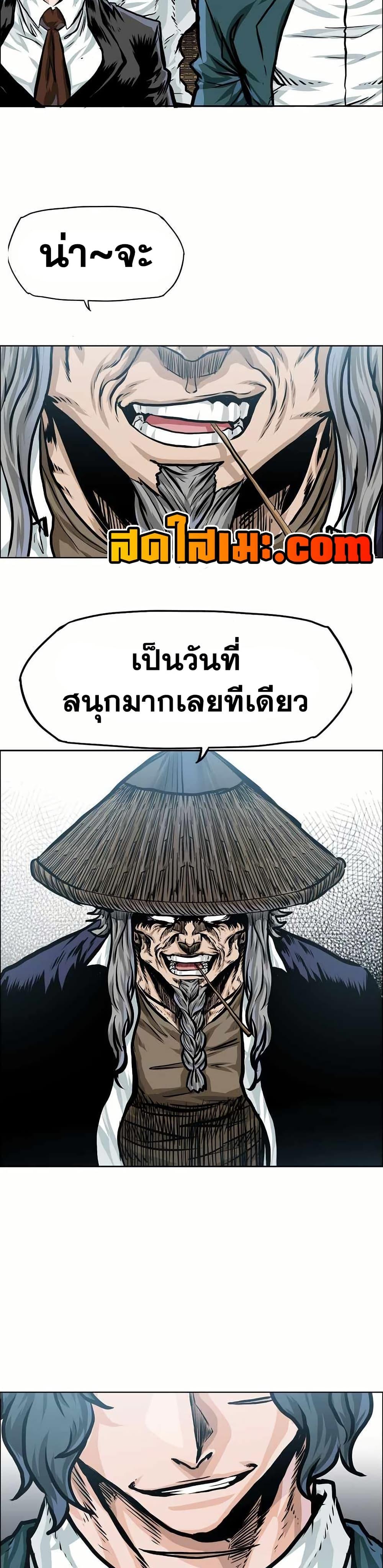 Boss in School Chap 147 - Next Chap 148