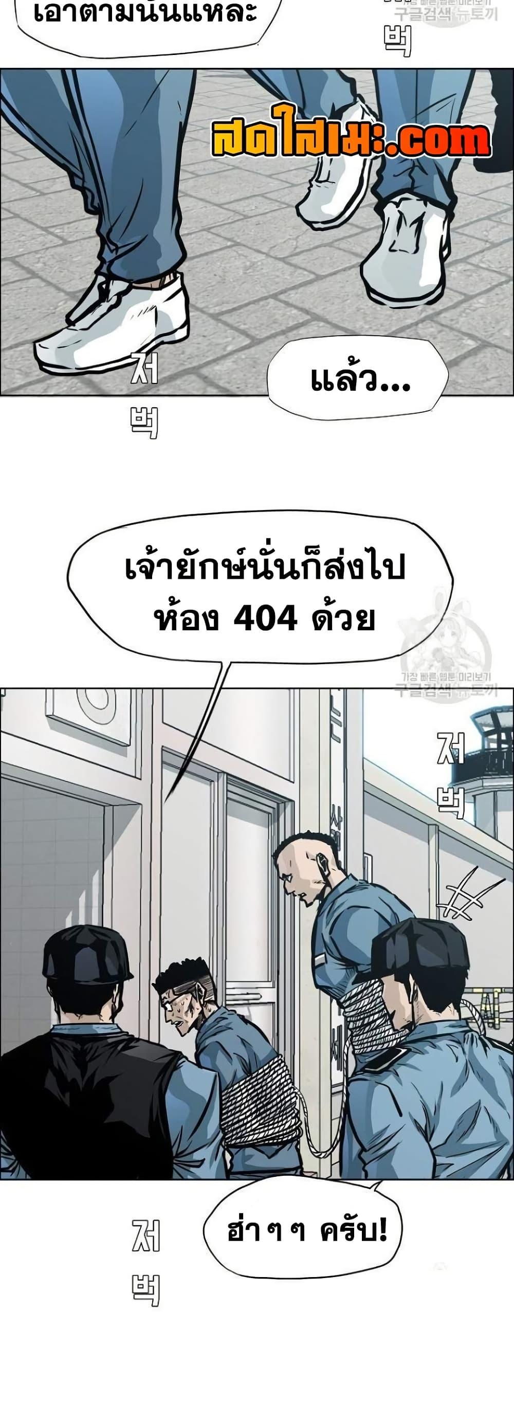 Boss in School Chap 119 - Next Chap 120