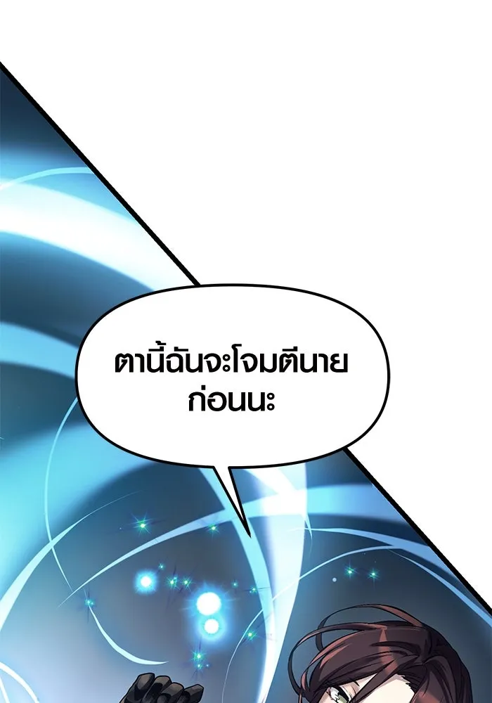 I Obtained a Mythic Item – พลิกชะตาคว้าไอเทมระดับเทพ Chap 12 - Next Chap 13