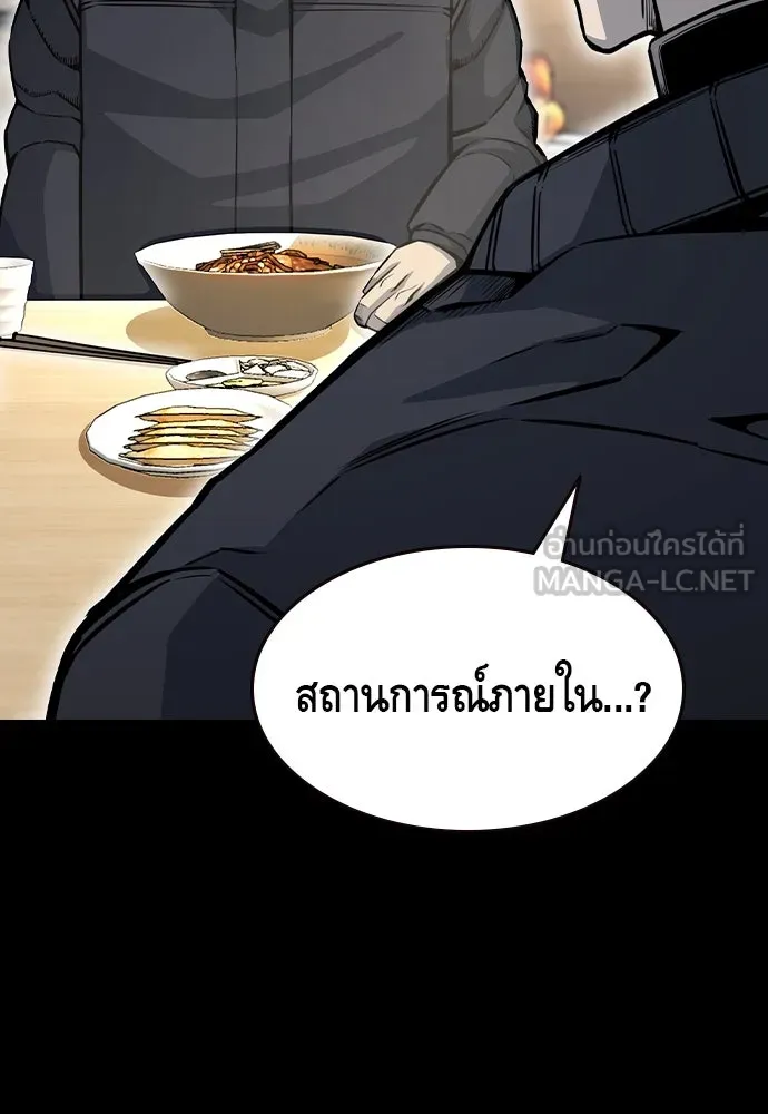 King Game Chap 97 - Next Chap 98