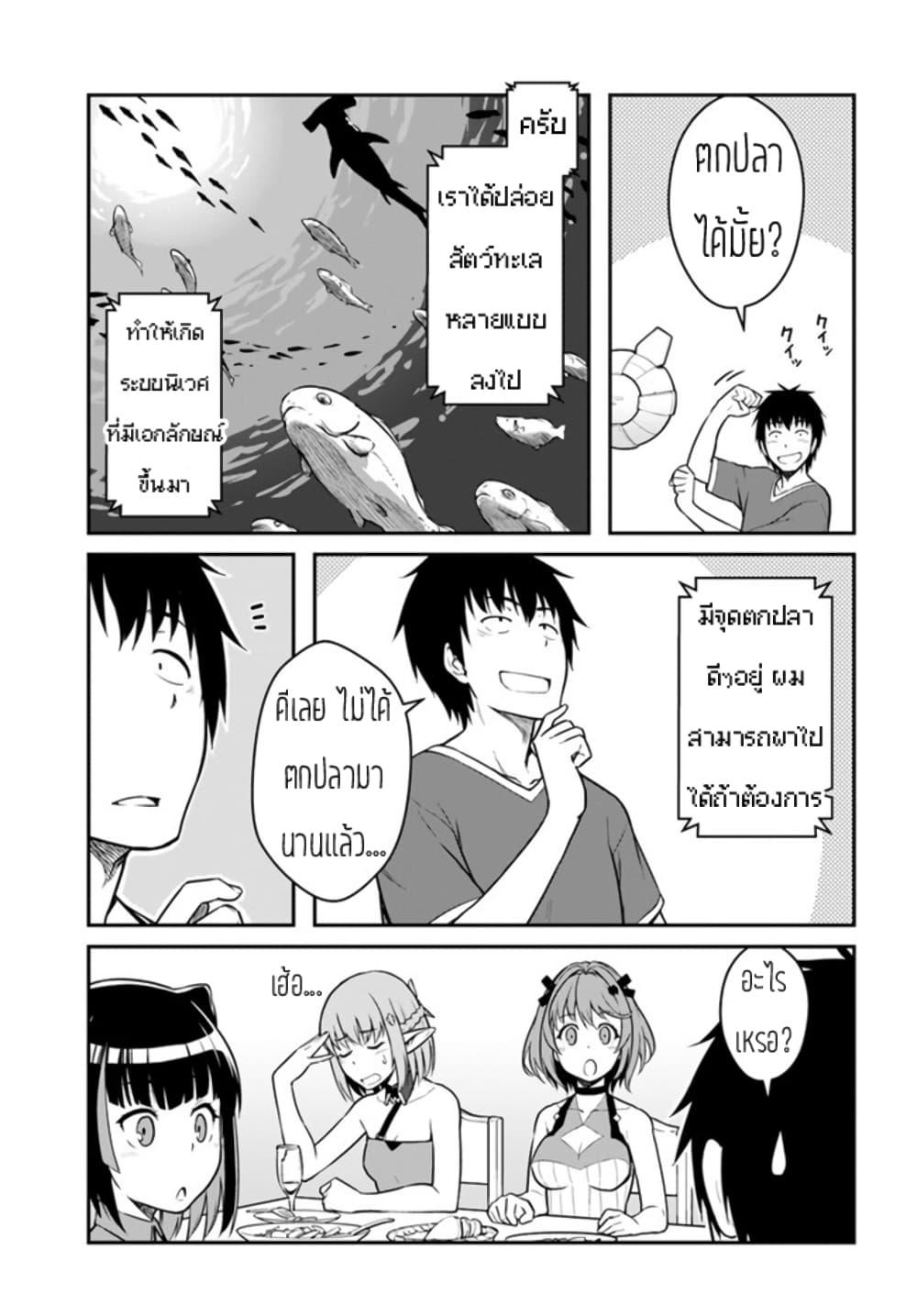 Mezametara saikyou soubi to uchuusen-mochi datta no de, ikkodate mezashite youhei toshite jiyuu ni ikitai Chap 26 - Next Chap 27