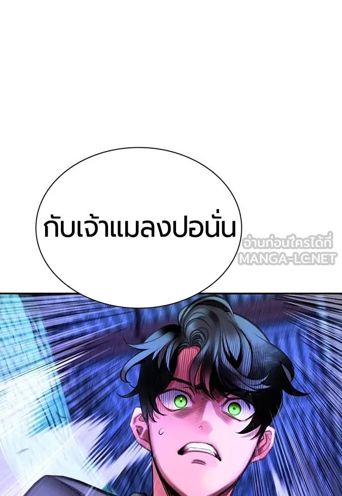 Jungle Juice Chap 151 - Next Chap 152