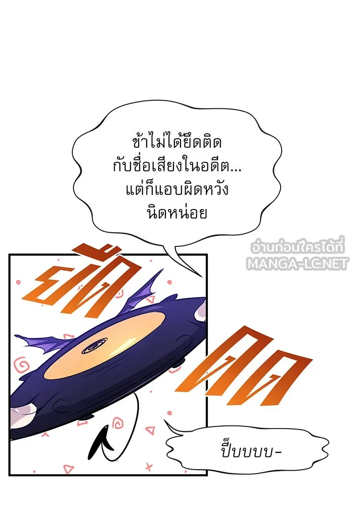 The Dark Magician Transmigrates After 66666 Years – จอมเวทเกิดใหม่ในรอบ 66666 ปี Chap 5 - Next Chap 6