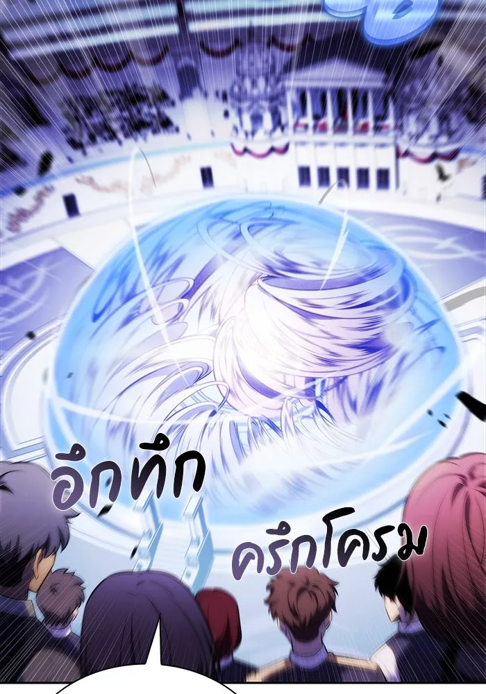 The Regressed Son of a Duke is an Assassin – ลูกชายคนเล็กของดยุกคือมือสังหาร Chap 23 - Next Chap 24