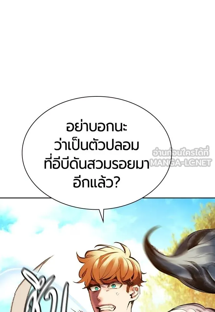 Jungle Juice Chap 146 - Next Chap 147