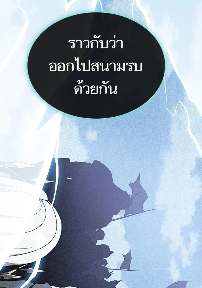 The Tutorial Tower of the Advanced Player – ผู้เล่นขั้นเทพแห่งหอคอยฝึกสอน Chap 186 - Next Chap 187