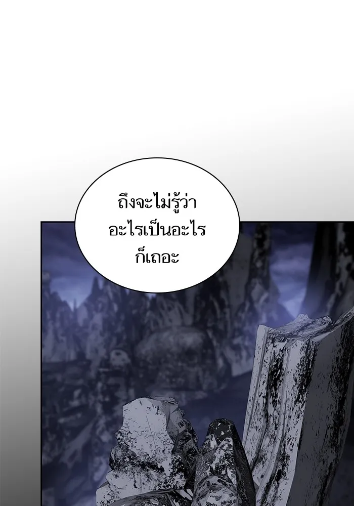 The Tutorial Tower of the Advanced Player – ผู้เล่นขั้นเทพแห่งหอคอยฝึกสอน Chap 192 - Next Chap 193