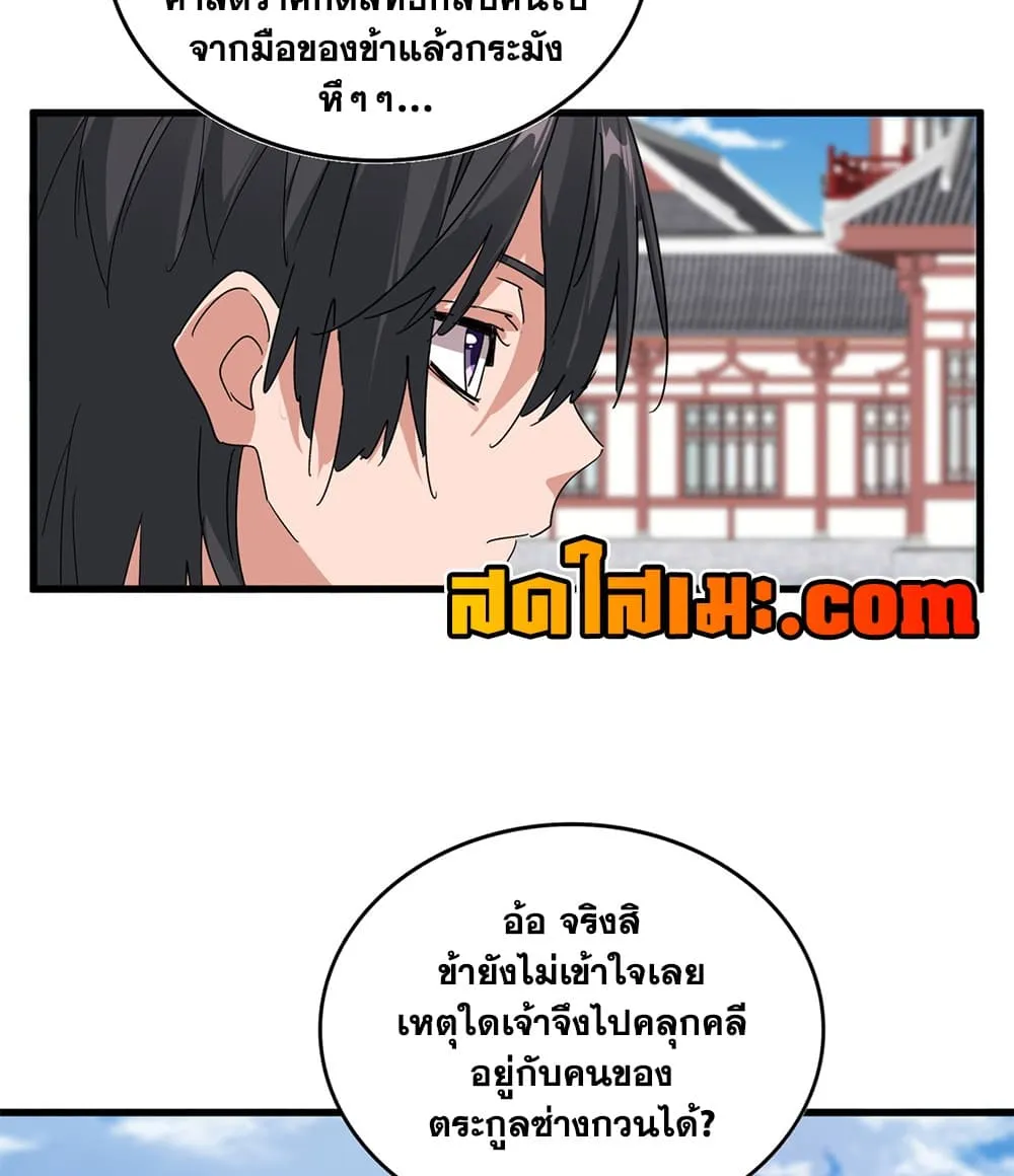Magic Emperor Chap 913 - Next Chap 914