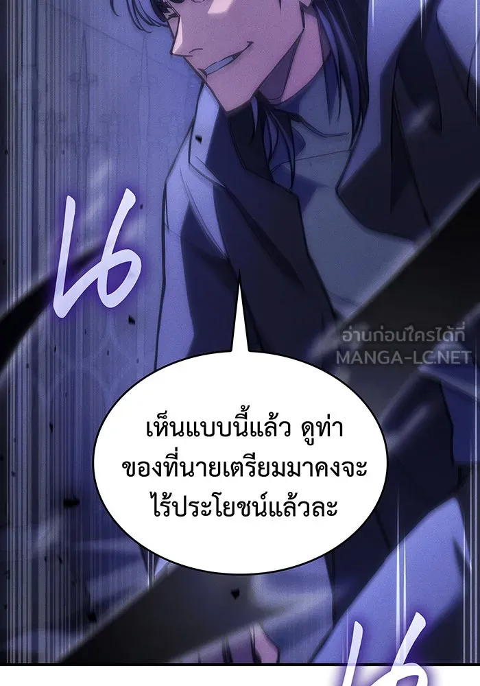 Regressing With the King’s Power – เกิดใหม่พร้อมพลังแห่งราชัน Chap 102 - Next Chap 103
