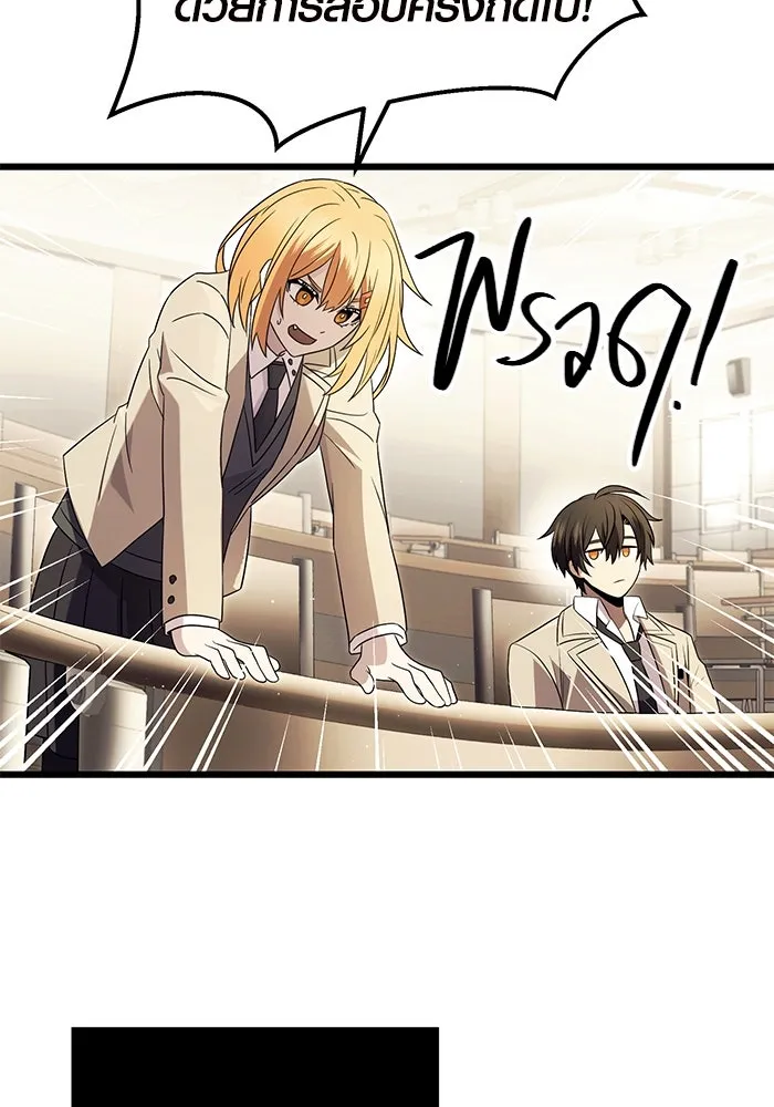 I Obtained a Mythic Item – พลิกชะตาคว้าไอเทมระดับเทพ Chap 68 - Next Chap 69