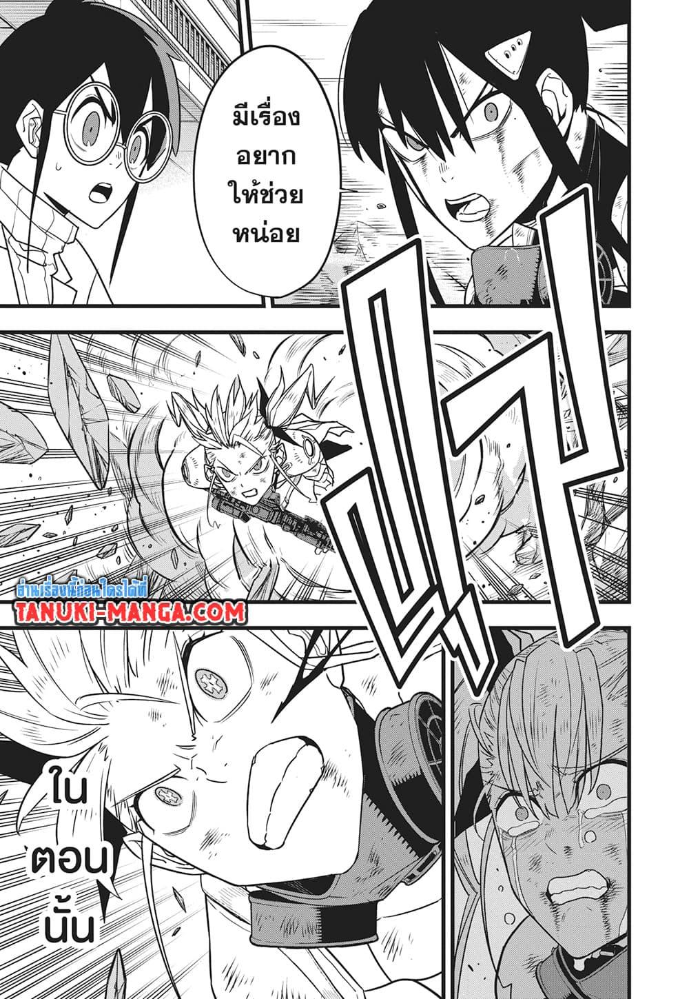 Kaiju No. 8 Chap 124 - Next Chap 125