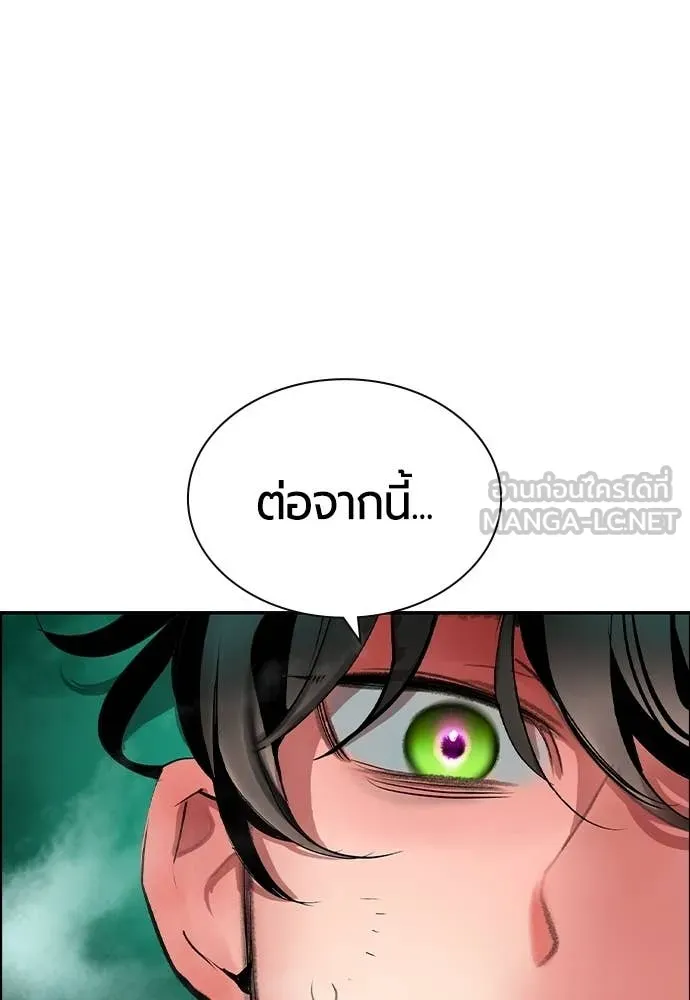Jungle Juice Chap 190 - Next Chap 191
