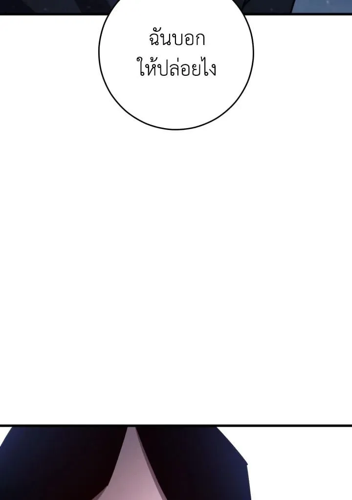 The Hero Returns Chap 74 - Next Chap 75