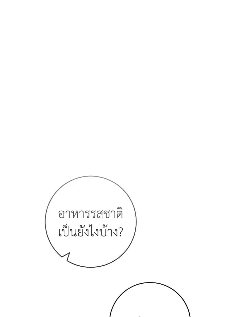 The Hero Returns Chap 75 - Next Chap 76