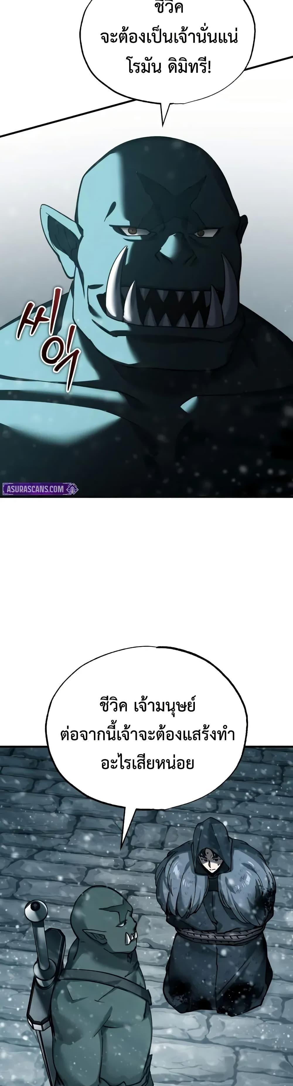 The Heavenly Demon Can’t Live a Normal Life Chap 182 - Next Chap 183